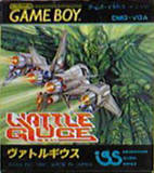 Vattle Giuce (Game Boy)